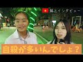 【インタビュー】ベトナムの人々に日本のイメージを突然聞いてみた