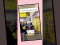 شوف الدخلة و شوف الخرجة