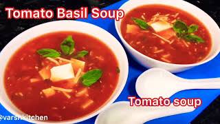 Tomato Soup recipe / Tomato Basil Soup recipe / Lockdown Recipes / टोमेटो बेसील सूप - Monsoon recipe