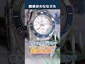 【神アプデ】セイコープロスペックス新作「SBEJ029」がすごい！旧型との比較で徹底レビュー！ #watch #seiko #セイコー #prospex #プロスペックス