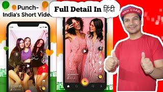 Punch - Short Video maker App MADE IN INDIA II Punch short video app Tutorial In Hindi screenshot 2