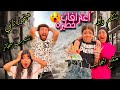  جودي هتلبس الحجاب ودودو هتقلعه عشان مسلسل جديد وأيسل حطت للخروف بيبسي مقاطعه جهاز كشف الكذب  