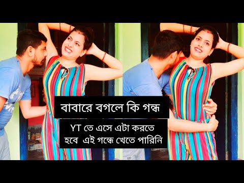 underarms smalling nite giye kharap abasta