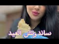ساندوتش العيد عبارة عن كراعين و روس و لسانات غنم