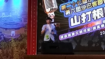 涯系客家人 客家歌