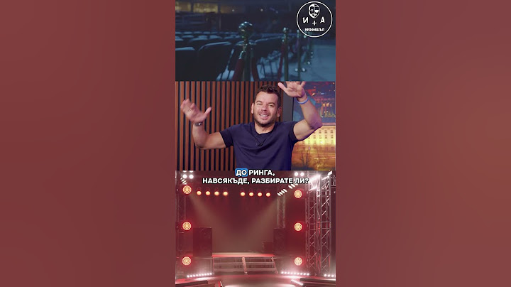🥊 25 години СБЛЪСЪК!