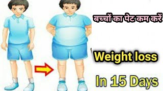 बच्चों के मोटापे को 7 दिन में कंट्रोल करने के उपाय, bacchon ka motapa kaise control Kare, weight los