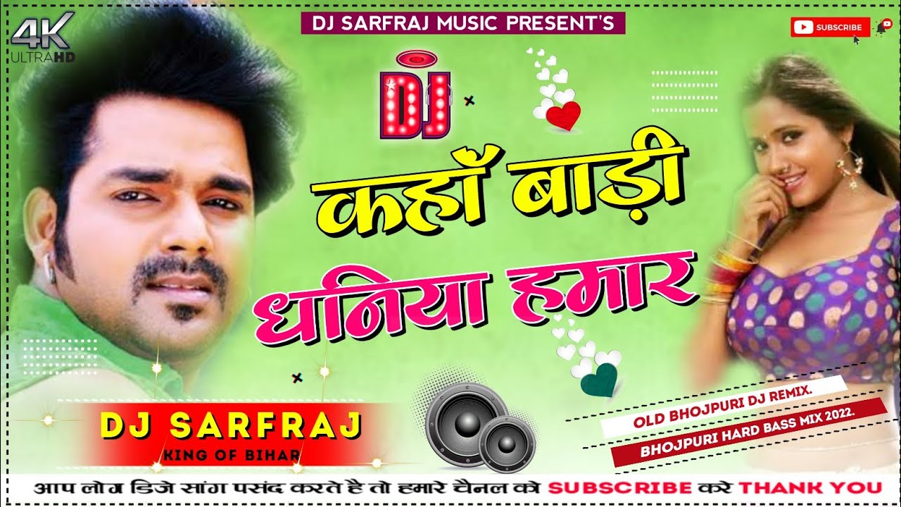 Kaha Badi Dhaniya Hamar  Pawan Singh  New Bhojpuri Dj Remix Song 320k
