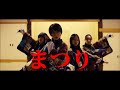 新しい学校のリーダーズ まつり 北島三郎 パロディ Fan Made 新しい学校のリーダーズ まつり 北島三郎 パロディ Fan Made