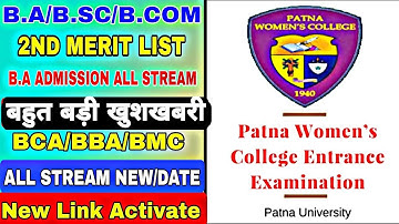 🟤Live Pwc/Patna University Latest Update 2022 Today|PWC spots round/patna university 3rd list date