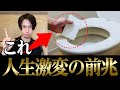 【今すぐ確認】○○で掃除している人は超幸運が目の前まで来ています！運気激変する掃除方法とは？