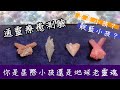 通靈療癒測驗｜你是星際小孩還是地球老靈魂？｜靈魂藍圖要透露的訊息｜星際種子｜亞特蘭提斯｜靈訊讀取傳遞｜請點資訊欄｜水晶 礦石 訊息 靈性 占卜｜無時間限制｜天使療癒卡｜彩虹卡