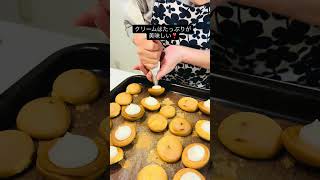 ブッセ　初心者お菓子　#お菓子教室
