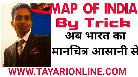 Short Tricks To Learn India Map With Location In India | Map In Hindi | Tayari Online G.K Trick |
