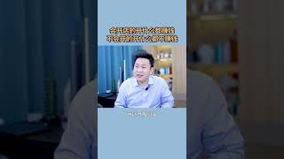 会开店的，开什么店都赚钱，不会开店的，开什么店都是赔钱 #商业思维 #创业