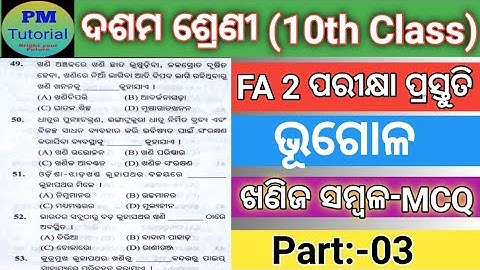 10th Class Geography FA 2 Questions with answers#Class 10 FA 2 Geography questions with answers