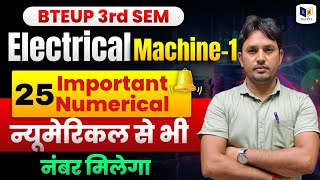Electrical Machine-1 | Polytechnic 3rd Sem Important Questions | #EM1