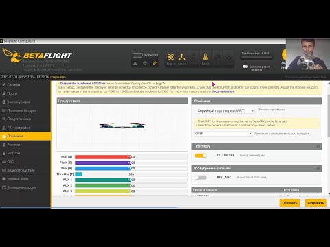 #2 Сборка FPV Freestyle дрона 5-дюймов (2023 г) //  Прошивка Betaflight, подробная настройка