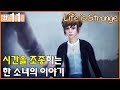 [라이프 이즈 스트레인지 #11] 케이트가 자살을?! - Jegalyang ★ PD제갈량 / Life is Strange Vol.11