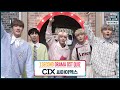 [After School Club] ASC 1 Second Drama OST Quiz with CIX (ASC 1초 드라마 OST 퀴즈 with CIX)