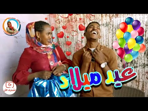 عيد ميلاد سلسلة بت مخادعه ازدهار محمد علي والمجموعة
