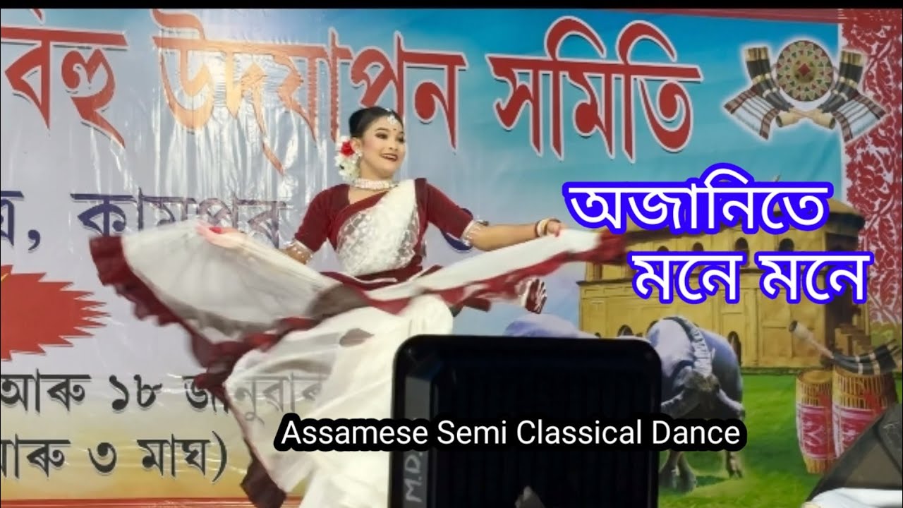 Ojanite Mone Mone Deeplina Deka Assamese Semiclassical Dance