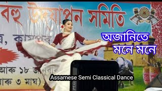 Ojanite Mone Mone //Deeplina Deka //Assamese Semiclassical Dance