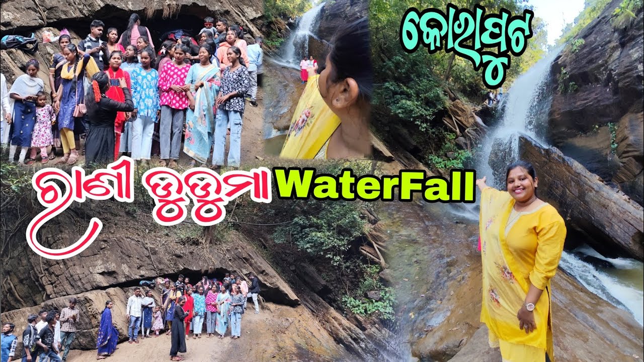 କୋରାପୁଟର ପ୍ରସିଦ୍ଧ Rani Duduma Waterfall//Odisha @ranjitaojha3107 