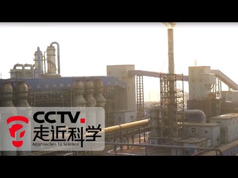 《走近科学》 油页岩炼油新方法 20190321 | CCTV走近科学官方频道