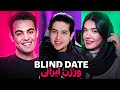 Blind date    