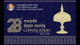 28th Convocation of IIT Guwahati
