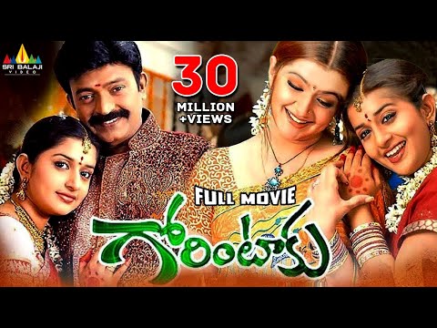 Gorintaku Telugu Full Movie | Rajasekhar, Meera Jasmine, Aarti Agarwal | Sri Balaji Video