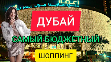 Какие духи можно привезти из Дубая