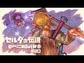 弓禁止！モップを投げろ！風のカースガノン戦｜すべてを越えた超やりこみBotW #20