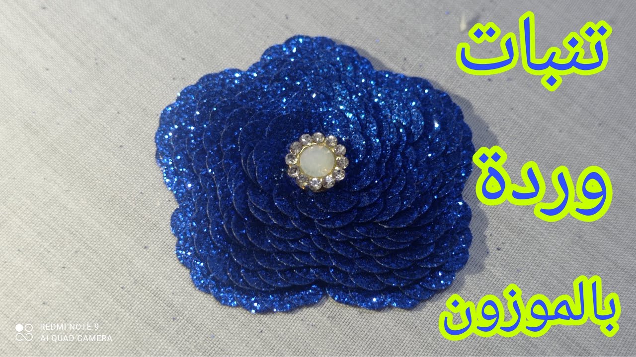 تنبات وردة بالموزون للمبتدءات شرح دقيق ومبسط