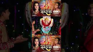 આખા જગત માં ખોડલ પૂજાઈ I #shihoridigital I #yuvrajthakor I #KhushiThakor I #shorts I #navratrisong