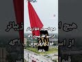 اگر از شیطان نمی ترسی مشترک کن و کامنت بزار یا الله اگر از شیطان نمی ترسی مشترک کن و کامنت بزار یا الله