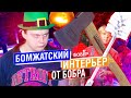 ТЕЛЕКАНАЛ БОБЁР - НЕ ВЫБРАСЫВАЙ МУСОР! СДЕЛАЙ DIY МЕБЕЛЬ! | МАХОУН НОСТРА