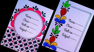 AMAZING BORDER DESIGNS /PROJECT WORK DESIGNS /PROJECTOR DESIGN /FRONT PAGE DESIGN FOR PROJECT #142