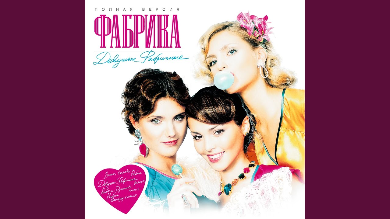 Девушки фабричные