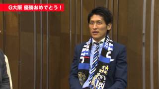 丹羽 大輝選手インタビュー(Ｇ大阪Ｊ１優勝)
