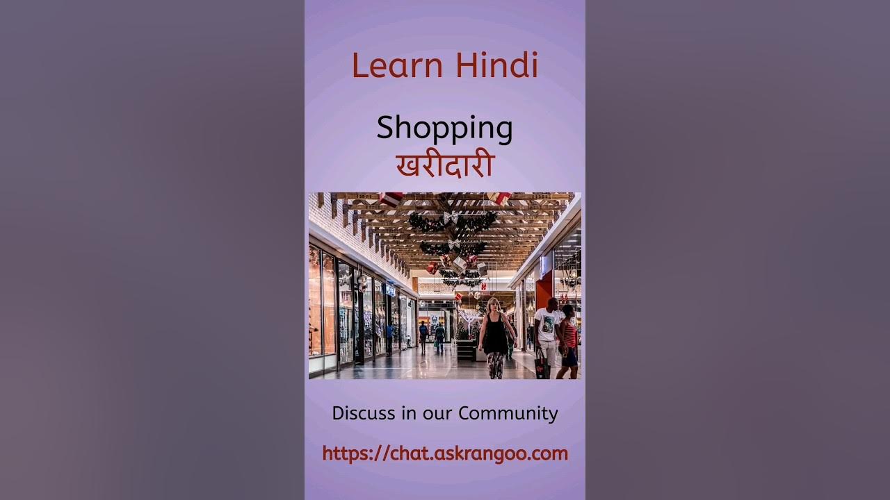 Learn Hindi Shopping Pronunciation Meaning In Tamil learn-hindi-shopping-pronunciation-meaning-in-tamil