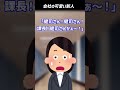 【2ch面白いスレ】会社の可愛い新人 #shorts