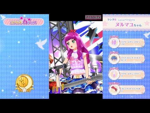 【2016年春フェス】美組　ヌルマユちゃん　♪Miracle Force Magic（2016/06/04）