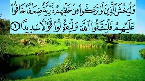 سورة النساء اية ٩ جمال القرش