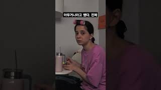 여자친구의 아무거나가 제일 어려워요.. #국제연애 #국제커플 #국제커플브이로그