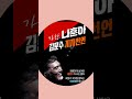 가황 나훈아 기호2번 김문수 지지선언 테스형 나훈아 가황 나훈아 기호2번 김문수 지지선언 테스형 나훈아