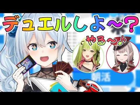 早くもにじさんじ内で遊戯王を布教し始めたまひまひ【雪城眞尋/森中花咲/エルフのえる/にじさんじ/朝活/切り抜き】