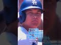 この日大谷翔平選手は対パドレス戦でシルト監督に挨拶しなかった原因がわかりました!大谷選手が2回もボールを当てられたのには、シルト監督の指示があったから、彼は1日出場停止処分になっていた😡🤬😡🤬