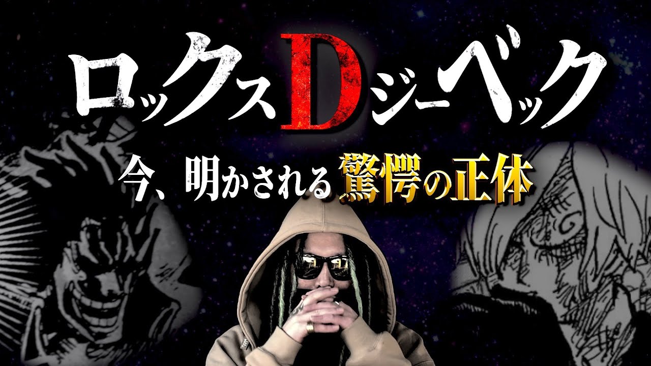 暴いてはいけない真実 ワンピース ネタバレ ワンピースの名言 名場面から学びと気づきを